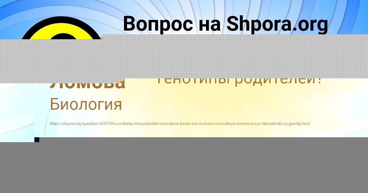 Картинка с текстом вопроса от пользователя Анжела Ломова