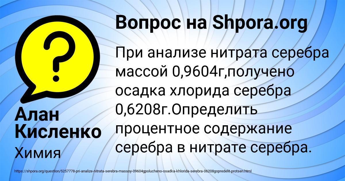 Картинка с текстом вопроса от пользователя Алан Кисленко