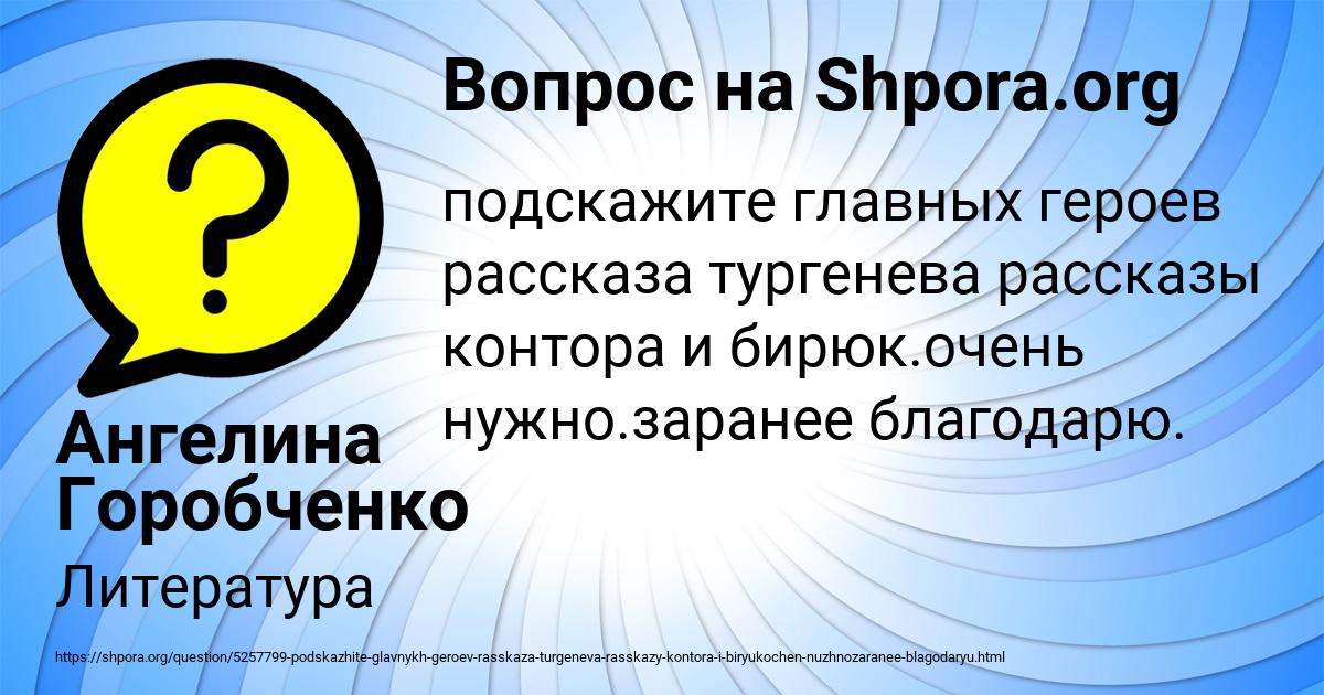 Картинка с текстом вопроса от пользователя Ангелина Горобченко