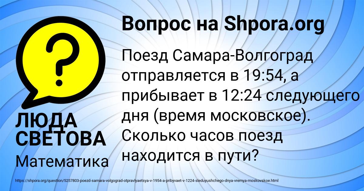 Картинка с текстом вопроса от пользователя ЛЮДА СВЕТОВА