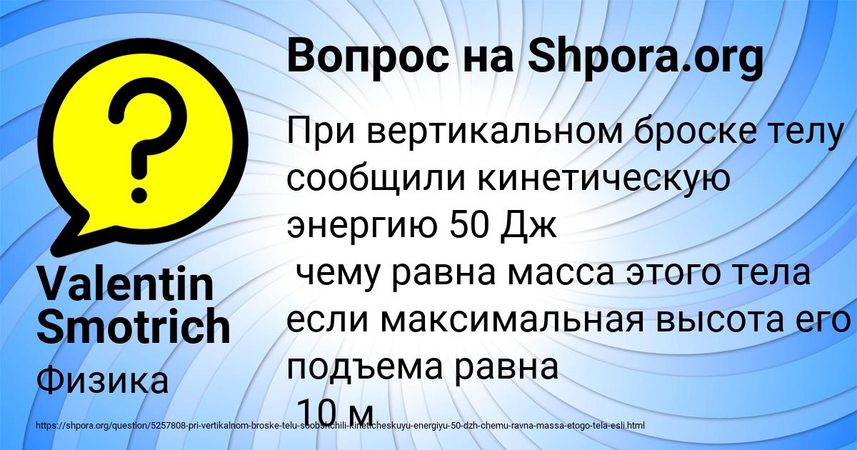Картинка с текстом вопроса от пользователя Valentin Smotrich