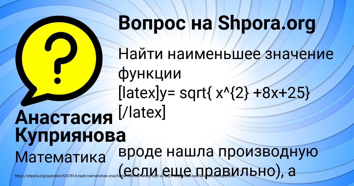 Картинка с текстом вопроса от пользователя Анастасия Куприянова