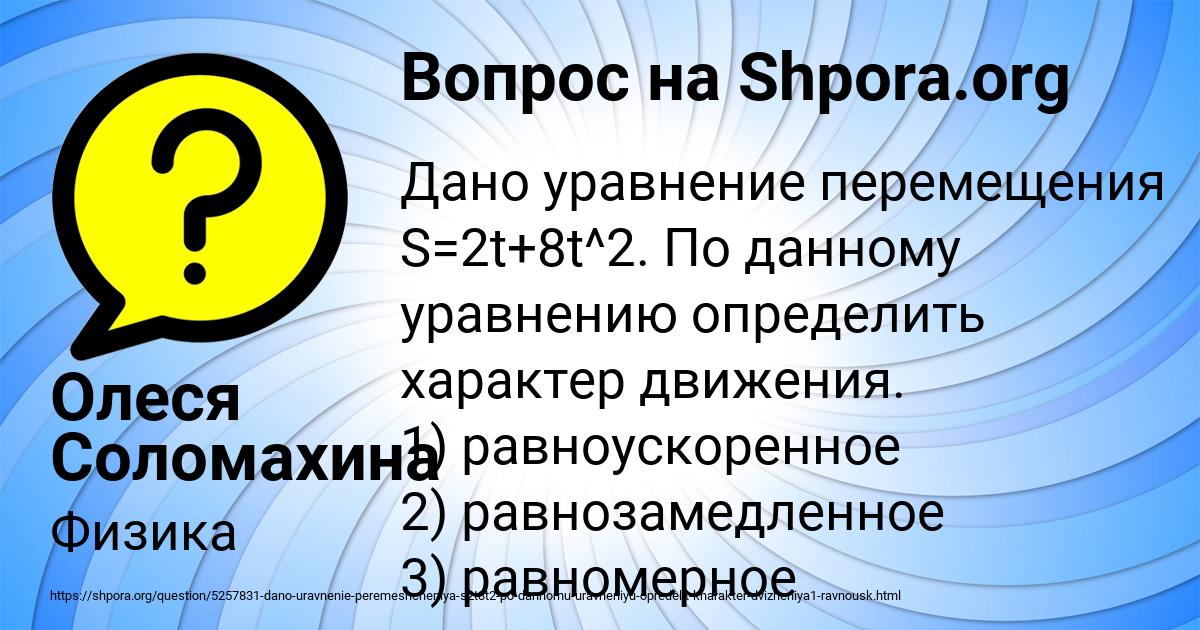 Картинка с текстом вопроса от пользователя Олеся Соломахина