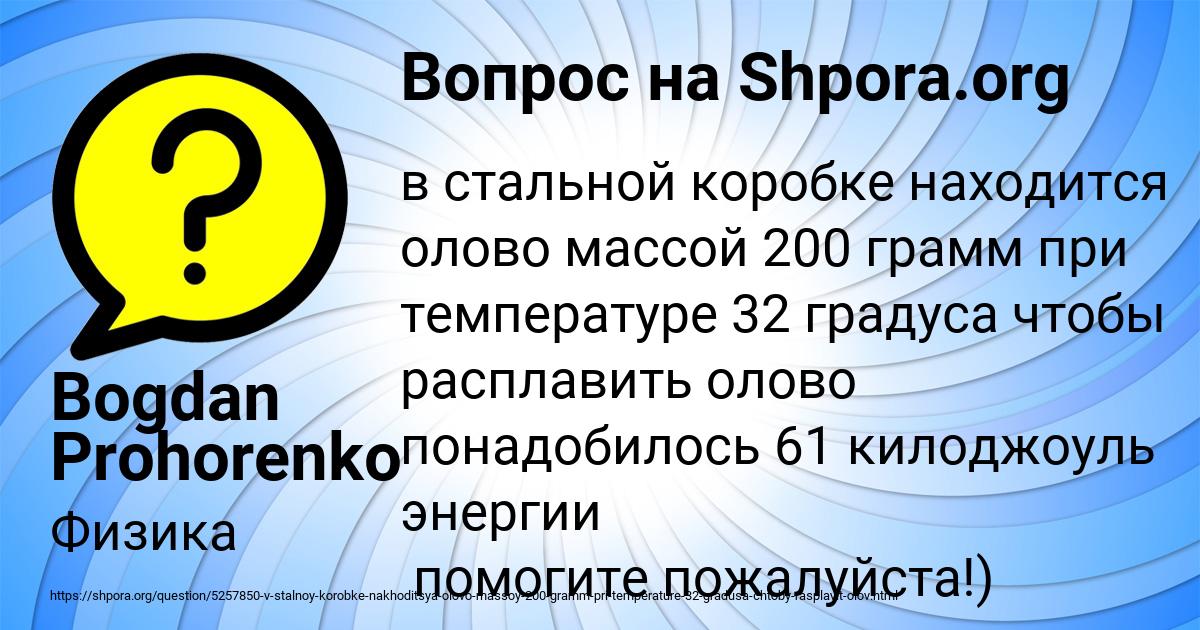 Картинка с текстом вопроса от пользователя Bogdan Prohorenko