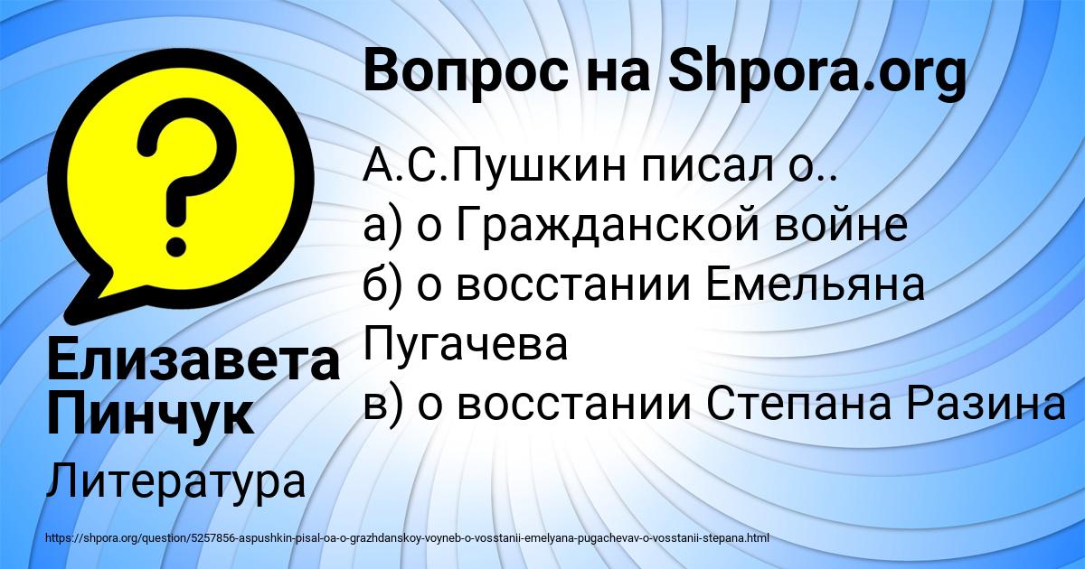Картинка с текстом вопроса от пользователя Елизавета Пинчук