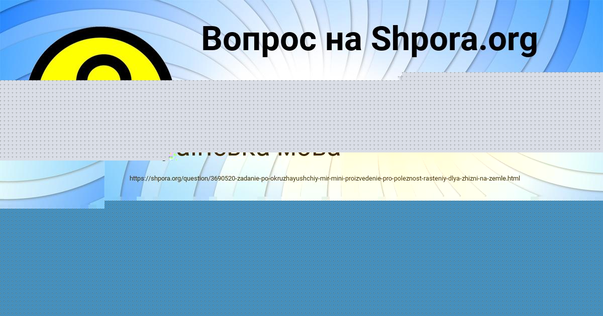 Картинка с текстом вопроса от пользователя ДЕМИД САМБУК