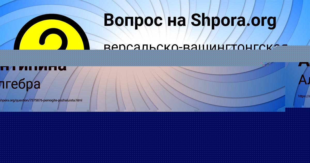 Картинка с текстом вопроса от пользователя Ростик Петренко