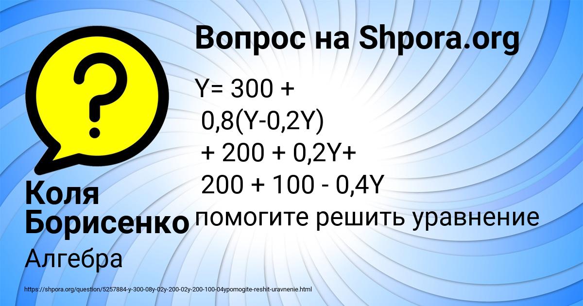 Картинка с текстом вопроса от пользователя Коля Борисенко