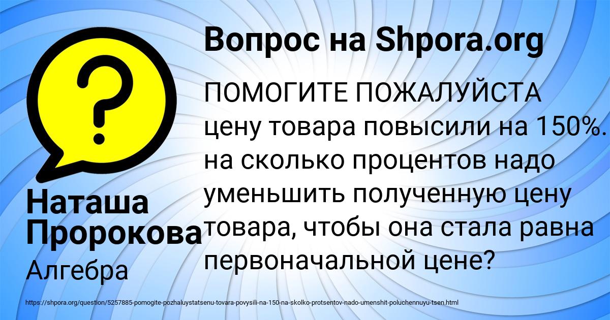 Картинка с текстом вопроса от пользователя Наташа Пророкова