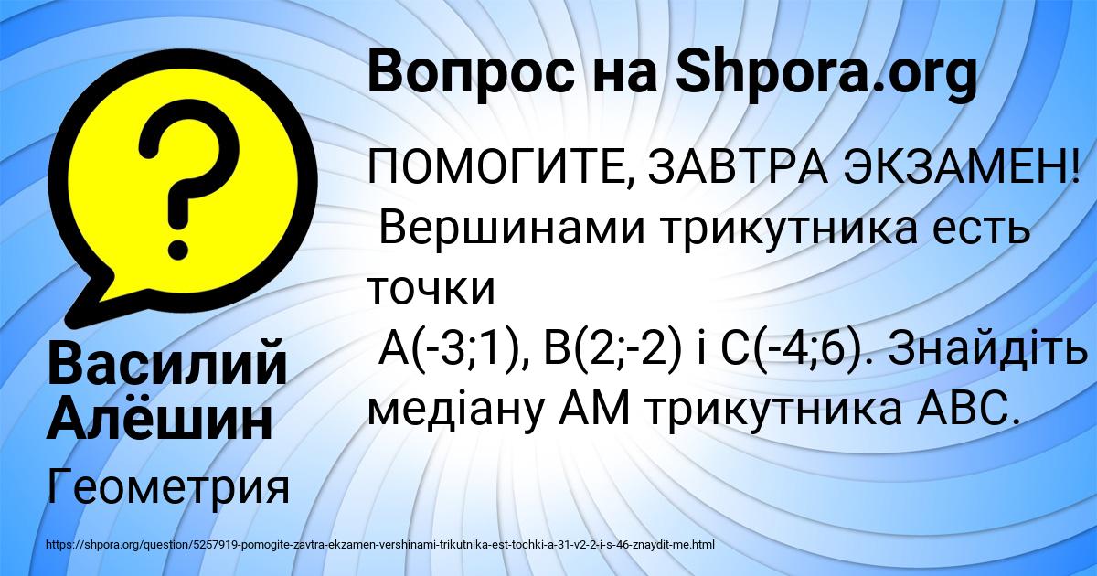 Картинка с текстом вопроса от пользователя Василий Алёшин