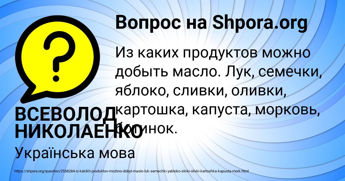 Картинка с текстом вопроса от пользователя KIRA GAVRILENKO