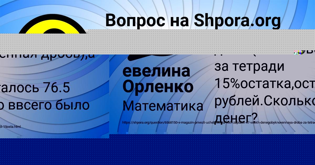 Картинка с текстом вопроса от пользователя Алиса Медведева