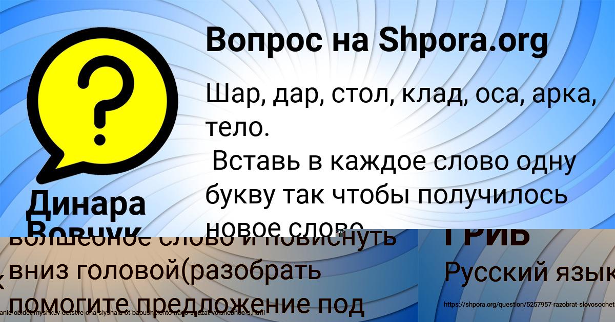 Картинка с текстом вопроса от пользователя АЛЁНА ГРИБ