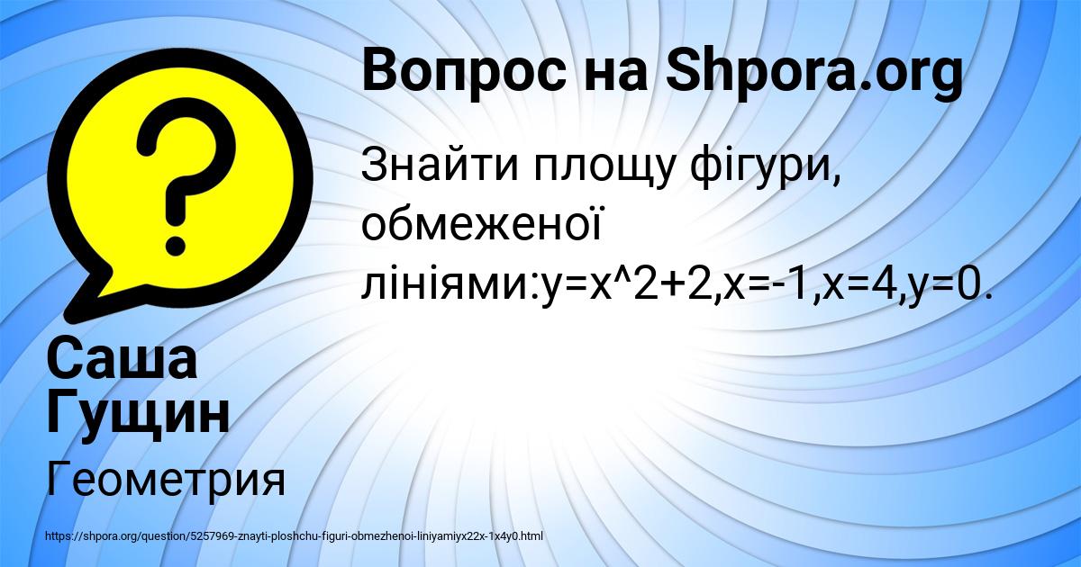 Картинка с текстом вопроса от пользователя Саша Гущин