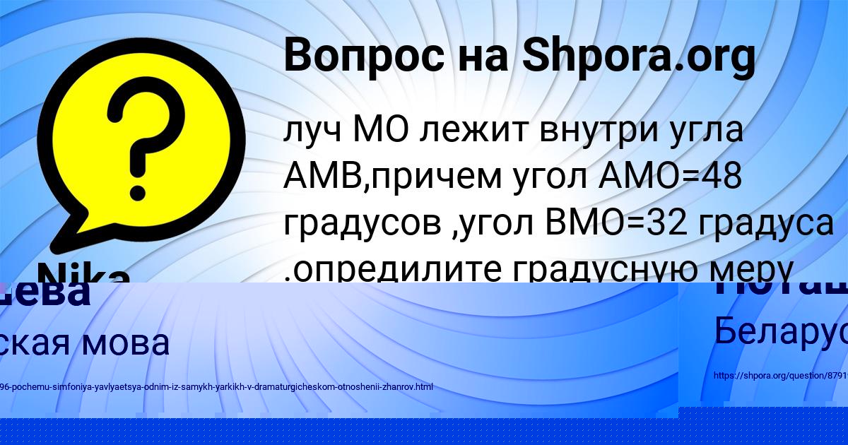 Картинка с текстом вопроса от пользователя ИРА ВОЛКОВА