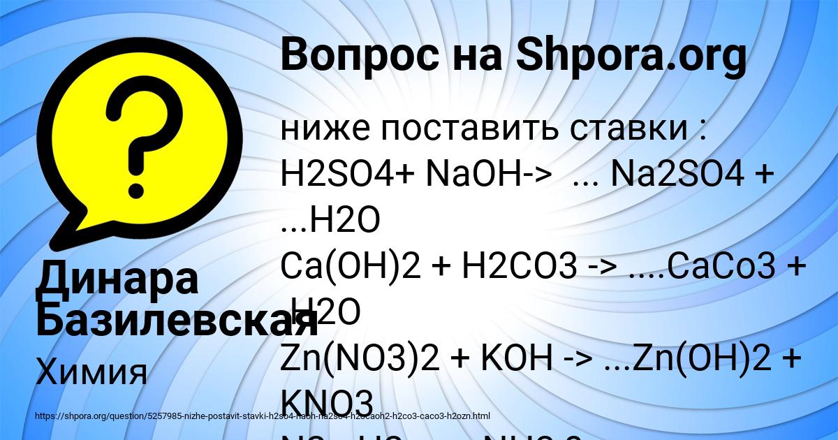 Картинка с текстом вопроса от пользователя Динара Базилевская