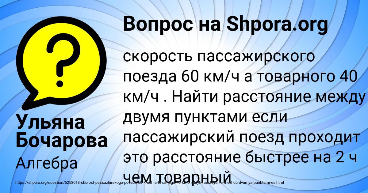 Картинка с текстом вопроса от пользователя Ульяна Бочарова