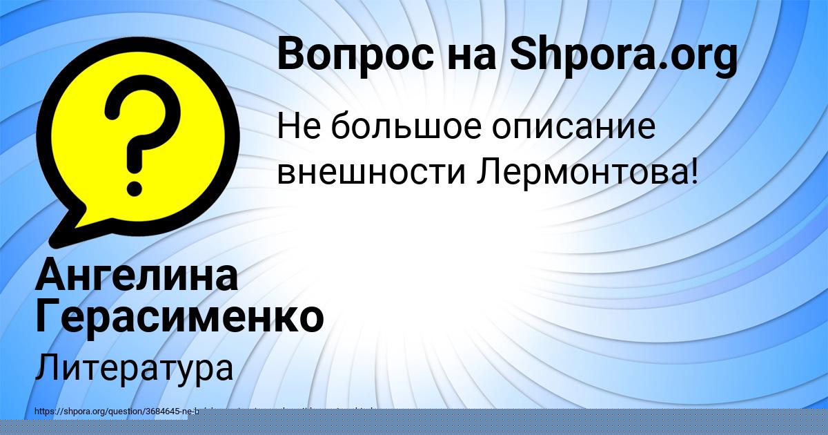 Картинка с текстом вопроса от пользователя ЕВГЕНИЙ ЛЕВЧЕНКО