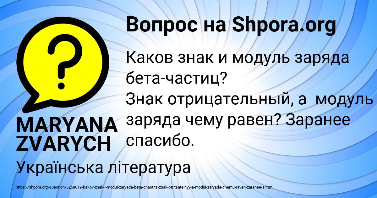 Картинка с текстом вопроса от пользователя MARYANA ZVARYCH