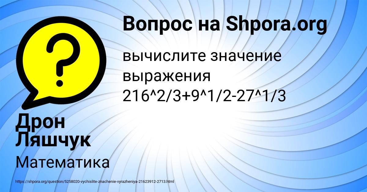 Картинка с текстом вопроса от пользователя Дрон Ляшчук