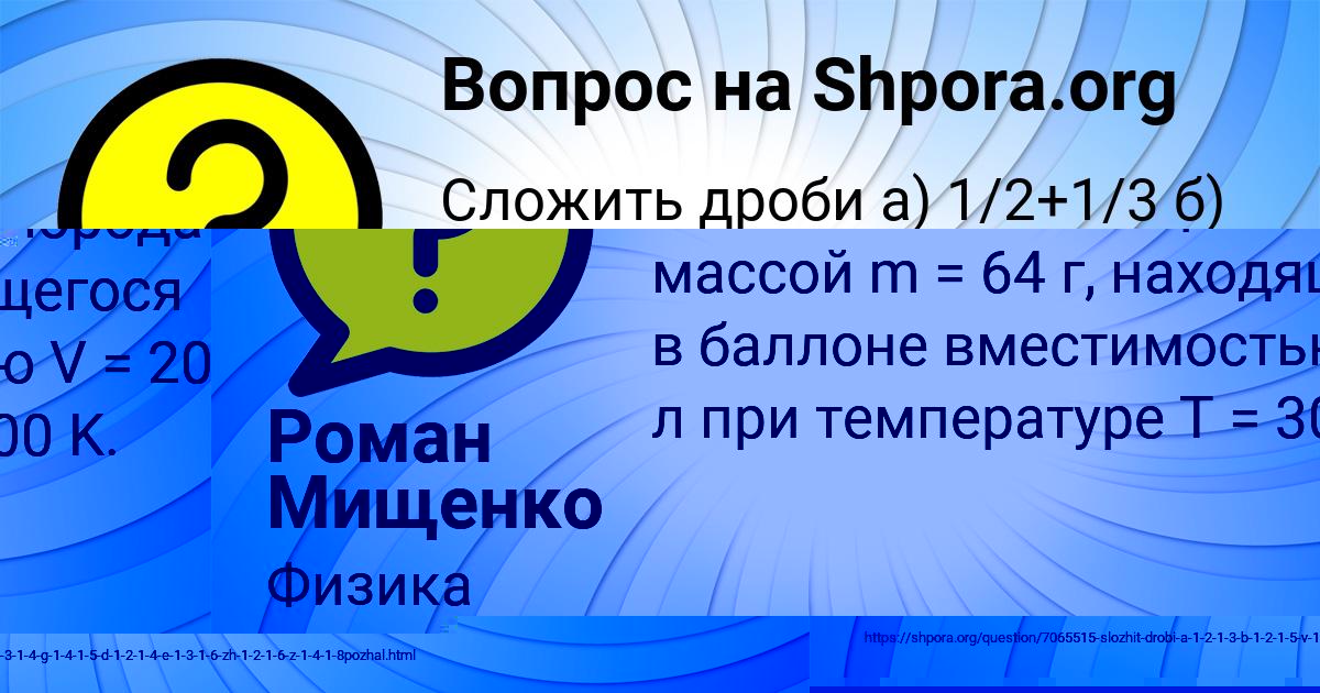 Картинка с текстом вопроса от пользователя Роман Мищенко