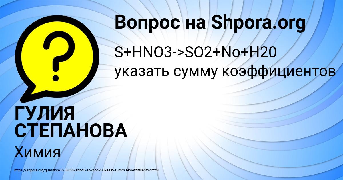Картинка с текстом вопроса от пользователя ГУЛИЯ СТЕПАНОВА