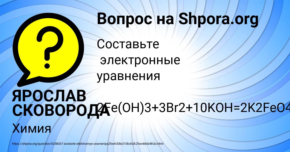 Картинка с текстом вопроса от пользователя ЯРОСЛАВ СКОВОРОДА