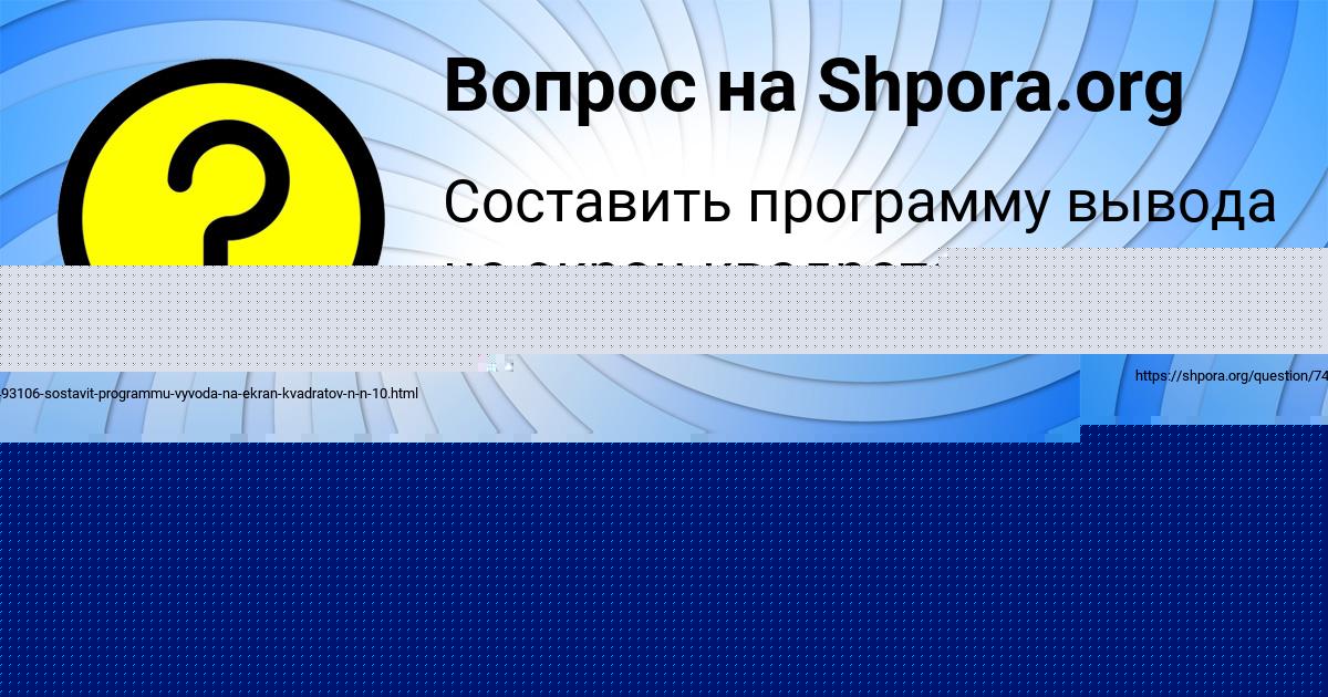 Картинка с текстом вопроса от пользователя Maryana Vedmid