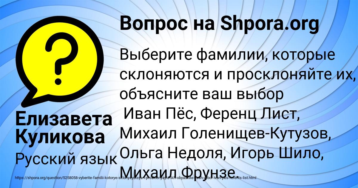 Картинка с текстом вопроса от пользователя Елизавета Куликова