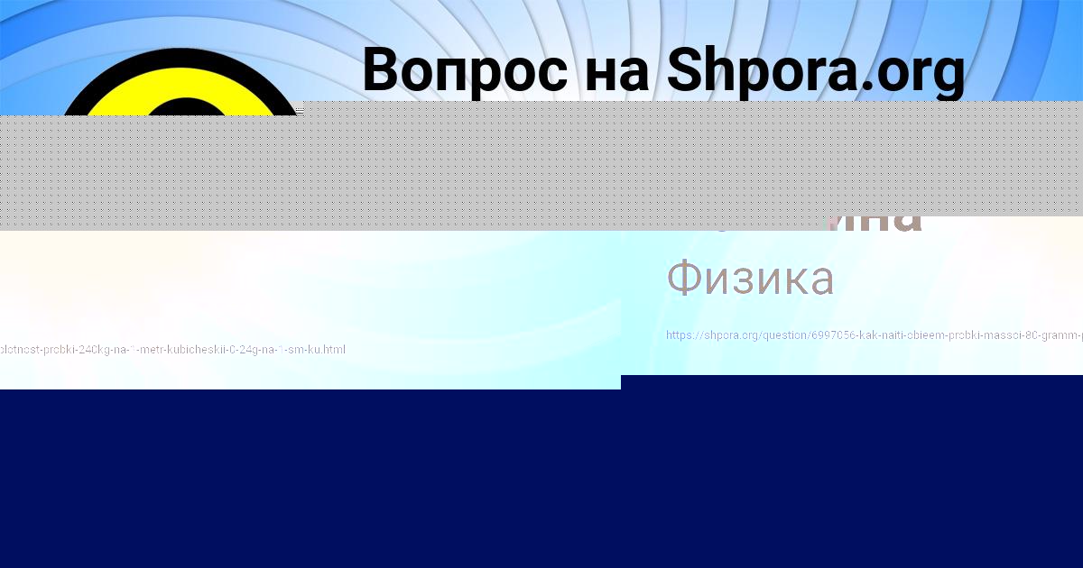 Картинка с текстом вопроса от пользователя Уля Лаврова
