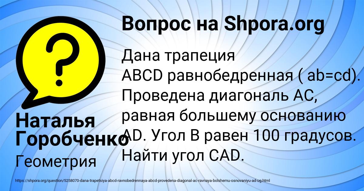 Картинка с текстом вопроса от пользователя Наталья Горобченко