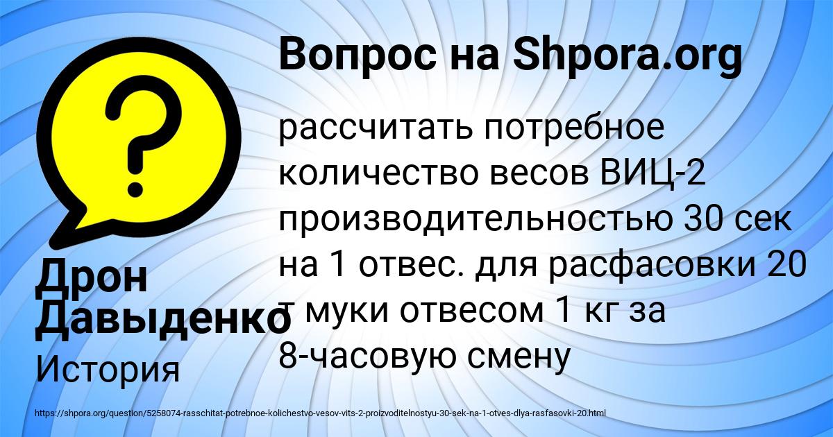 Картинка с текстом вопроса от пользователя Дрон Давыденко