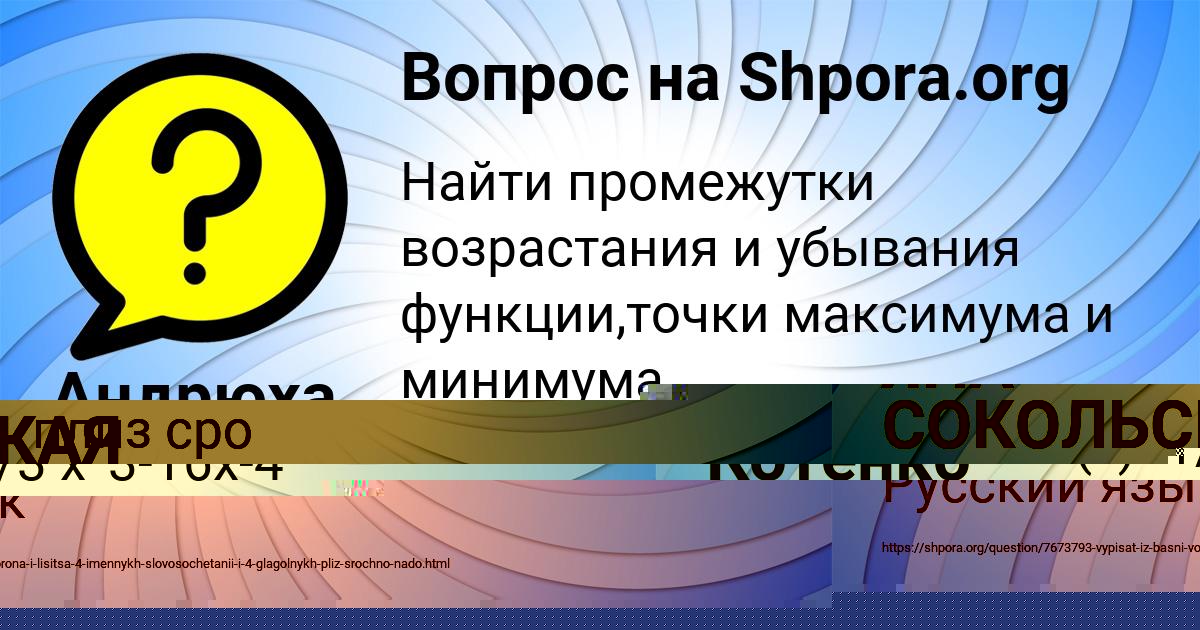 Картинка с текстом вопроса от пользователя Андрюха Котенко
