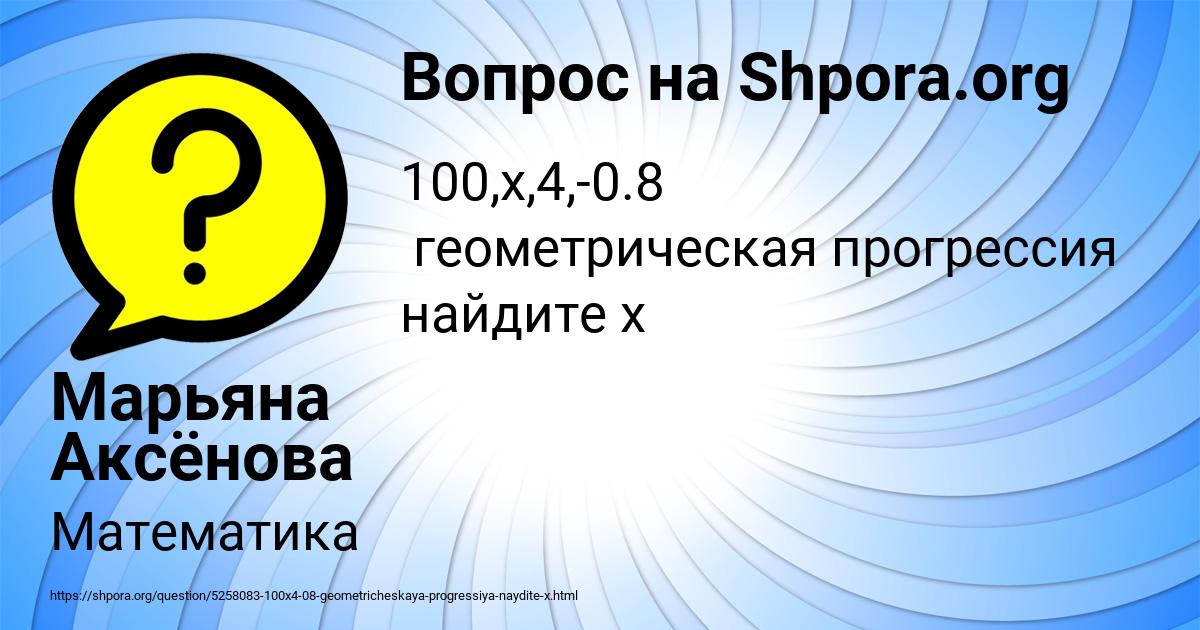 Картинка с текстом вопроса от пользователя Марьяна Аксёнова