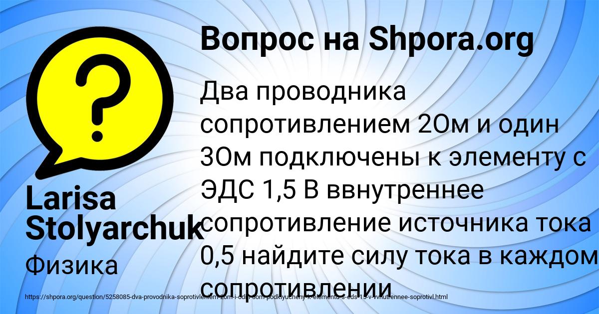 Картинка с текстом вопроса от пользователя Larisa Stolyarchuk