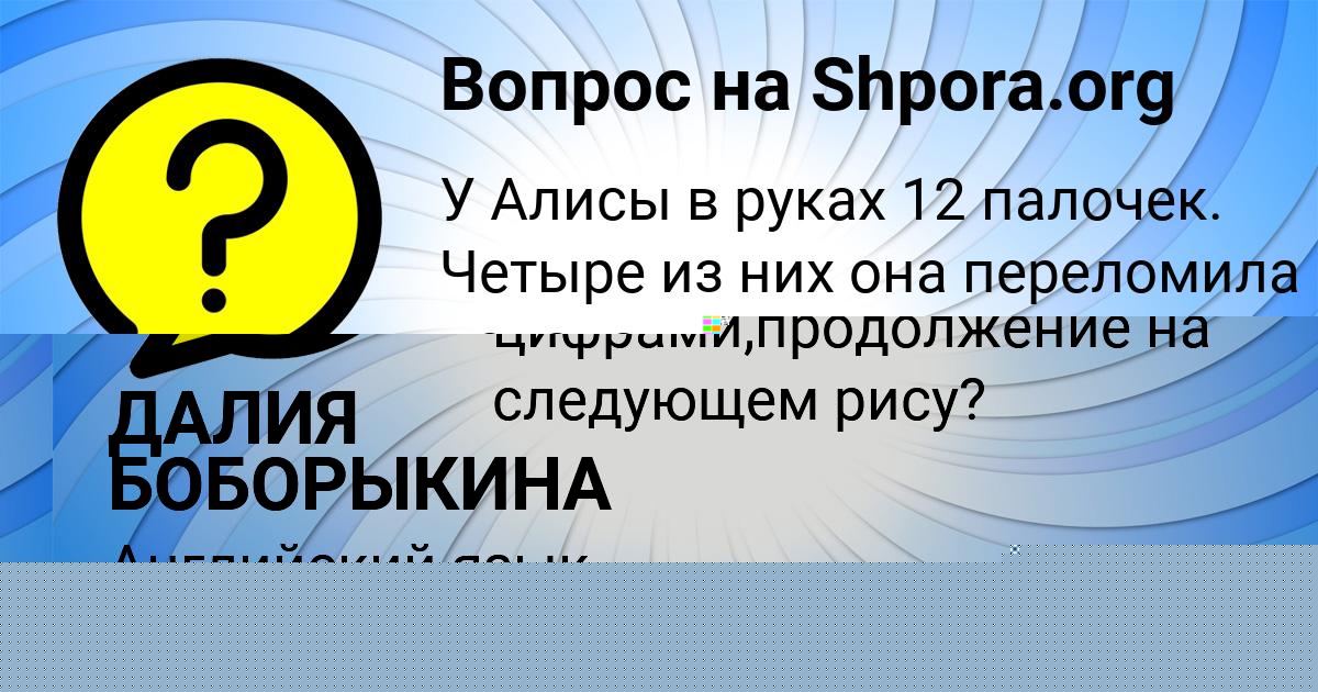 Картинка с текстом вопроса от пользователя Марьяна Волощенко