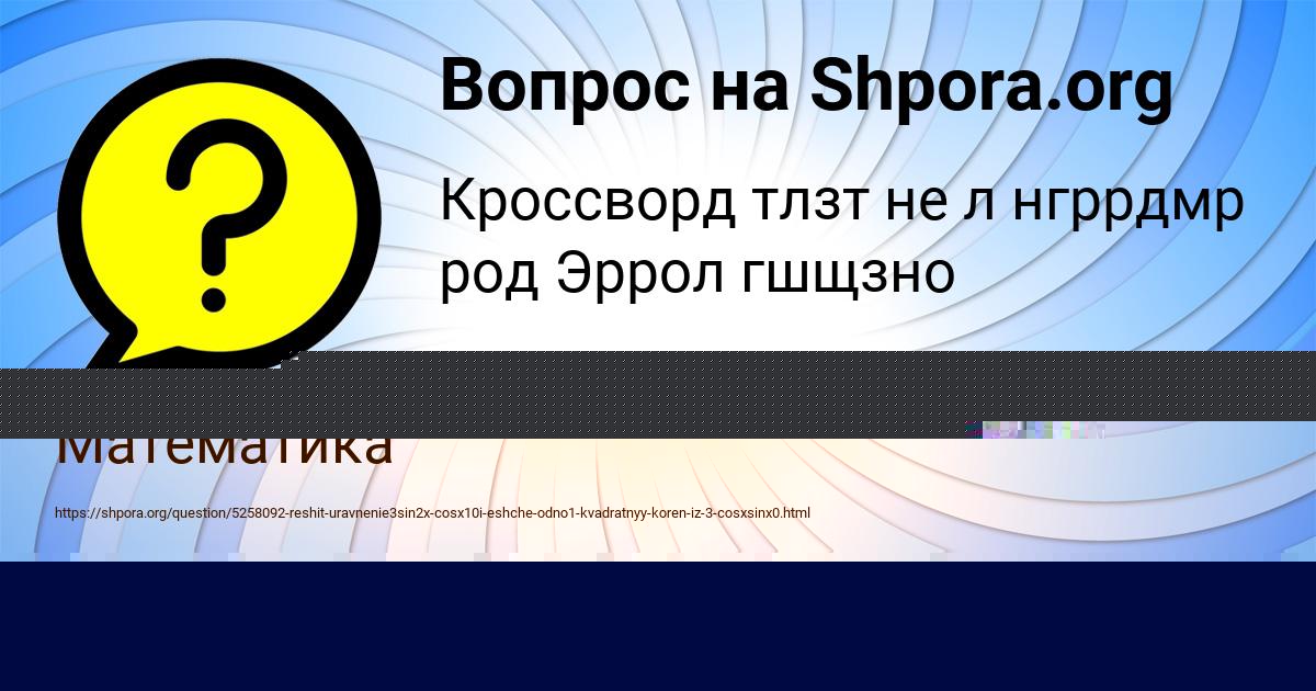 Картинка с текстом вопроса от пользователя Дарья Кобчык