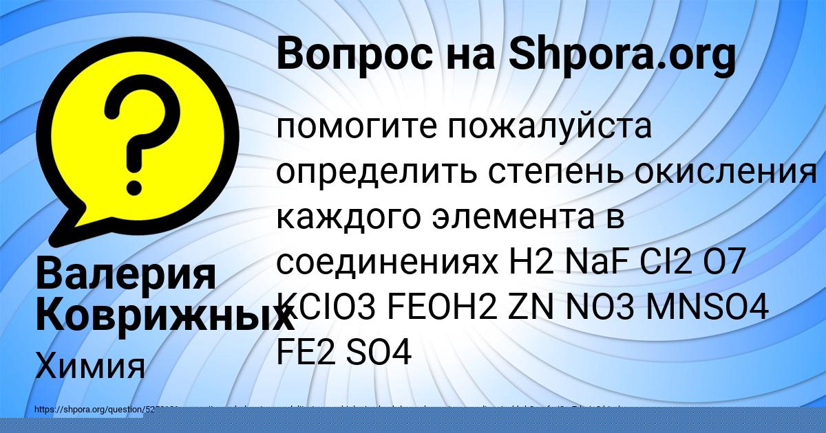 Картинка с текстом вопроса от пользователя Валерия Коврижных