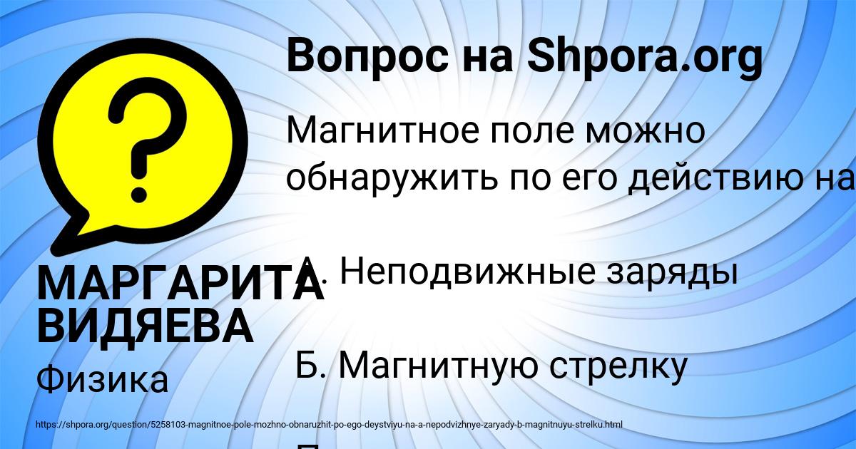 Картинка с текстом вопроса от пользователя МАРГАРИТА ВИДЯЕВА