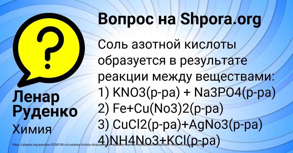 Картинка с текстом вопроса от пользователя Ленар Руденко