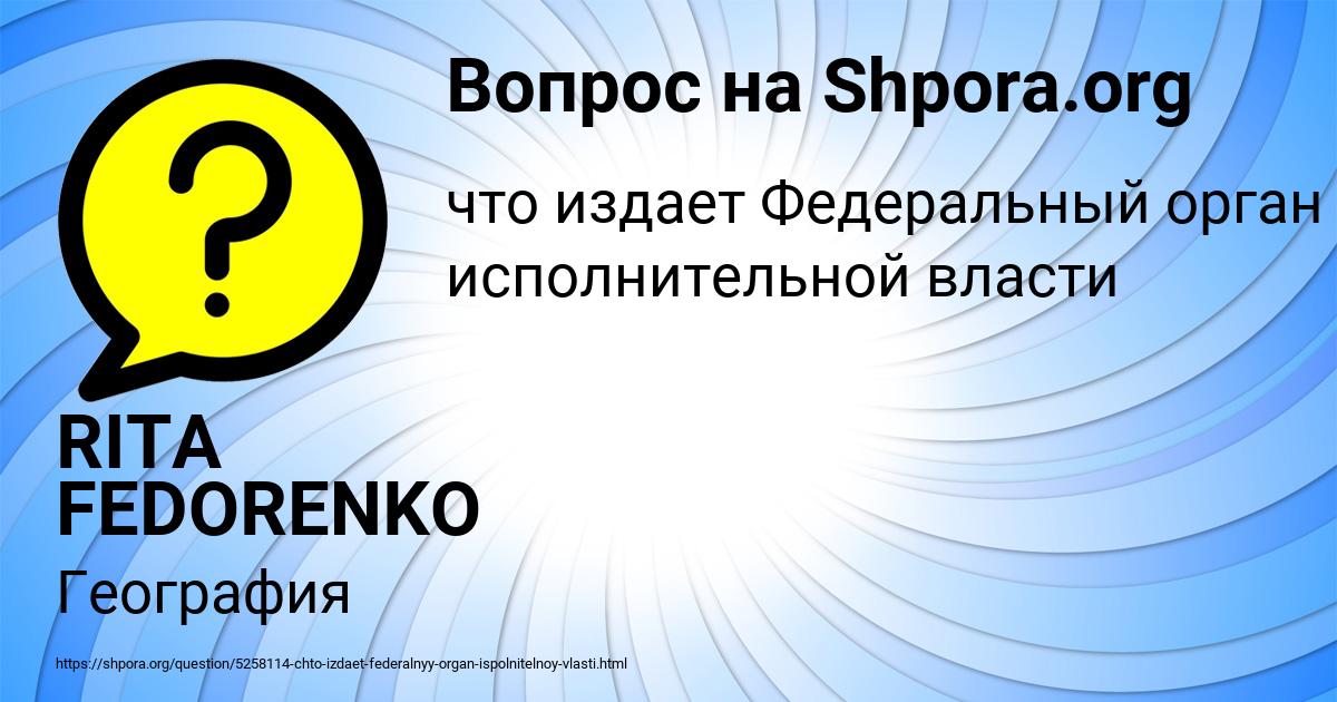 Картинка с текстом вопроса от пользователя RITA FEDORENKO