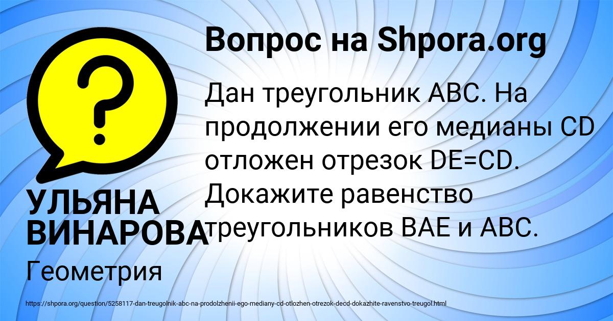 Картинка с текстом вопроса от пользователя УЛЬЯНА ВИНАРОВА