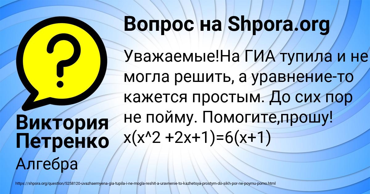 Картинка с текстом вопроса от пользователя Виктория Петренко