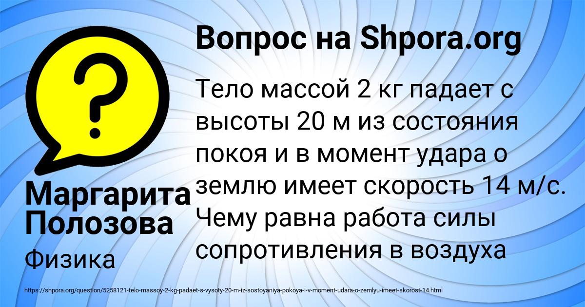 Картинка с текстом вопроса от пользователя Маргарита Полозова
