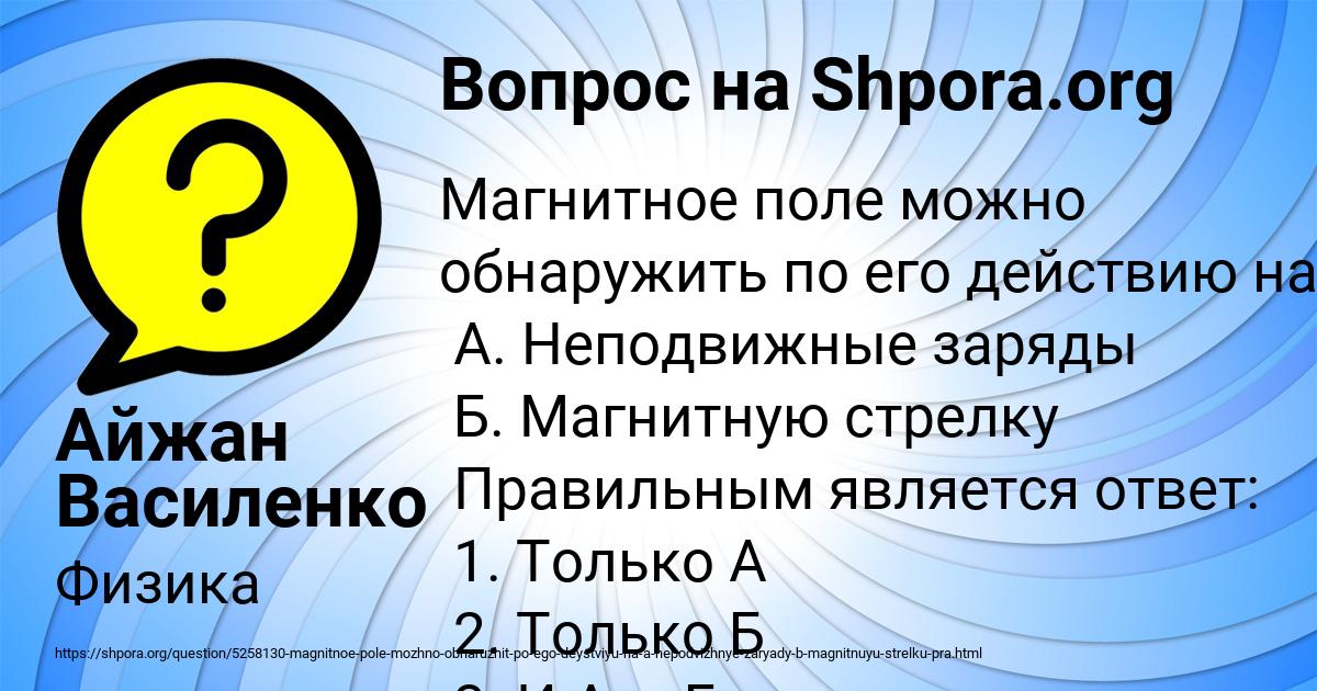 Картинка с текстом вопроса от пользователя Айжан Василенко