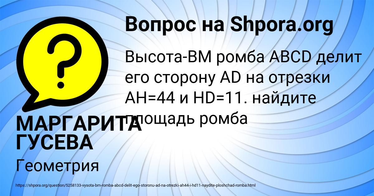 Картинка с текстом вопроса от пользователя МАРГАРИТА ГУСЕВА