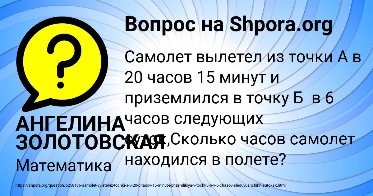 Картинка с текстом вопроса от пользователя АНГЕЛИНА ЗОЛОТОВСКАЯ