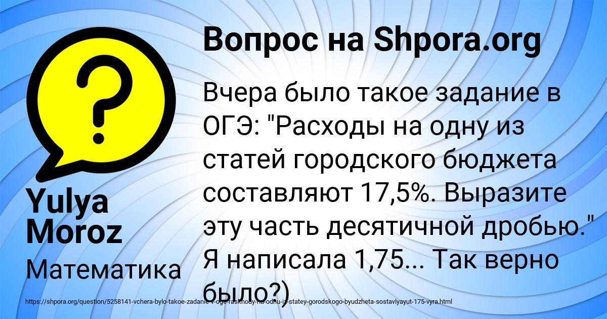 Картинка с текстом вопроса от пользователя Yulya Moroz