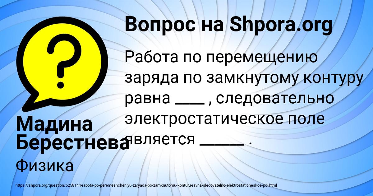 Картинка с текстом вопроса от пользователя Мадина Берестнева