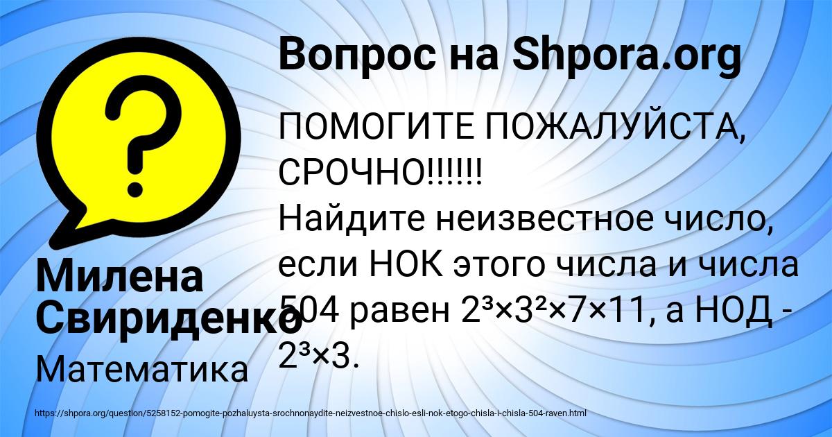 Картинка с текстом вопроса от пользователя Милена Свириденко